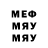 Меф мяу мяу Fokky Madder