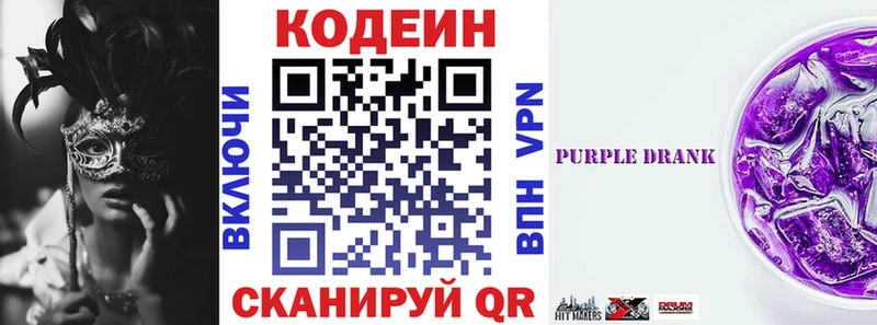 Купить закладки  Порхов  Кодеиновый сироп Lean Purple Drank 