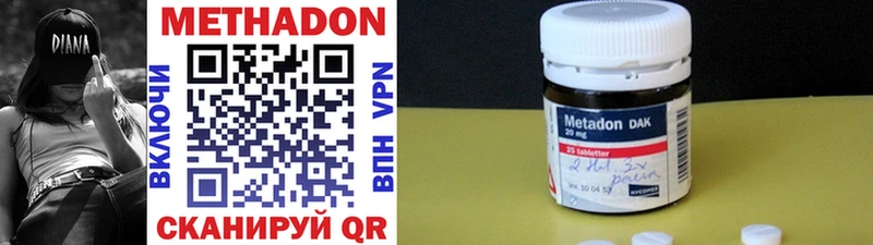 Купить где  Порхов  Метадон methadone 
